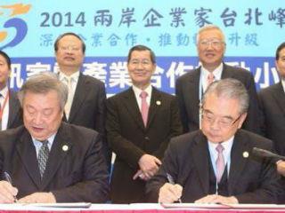 Two-day Cross-Strait CEO Summit